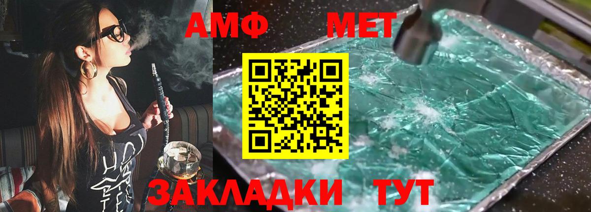 АМФЕТАМИН VHQ Кубинка