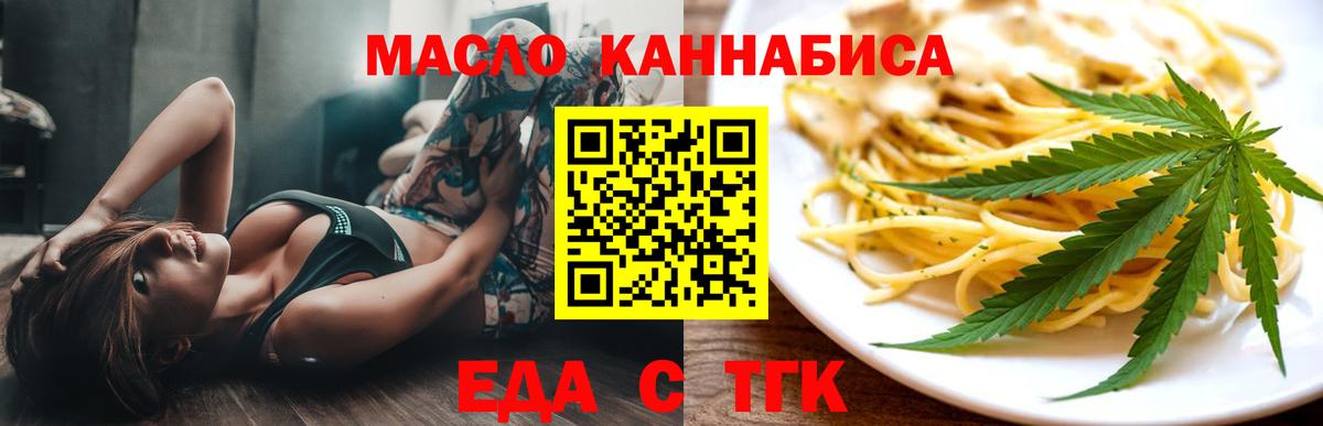 Кубинка  Cannafood конопля  Вход с VPN 