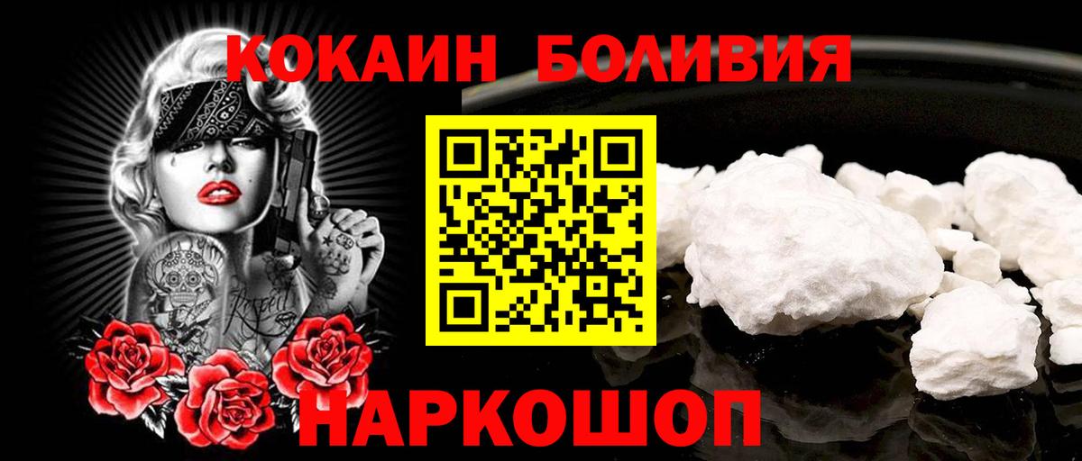 Кокаин 99%  КОКАИН Fish Scale  Вход с VPN  Кубинка 