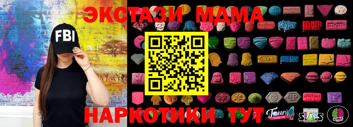 Кубинка  ЭКСТАЗИ XTC  Вход с VPN 