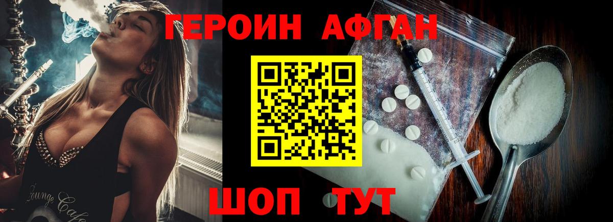 ГЕРОИН белый Кубинка