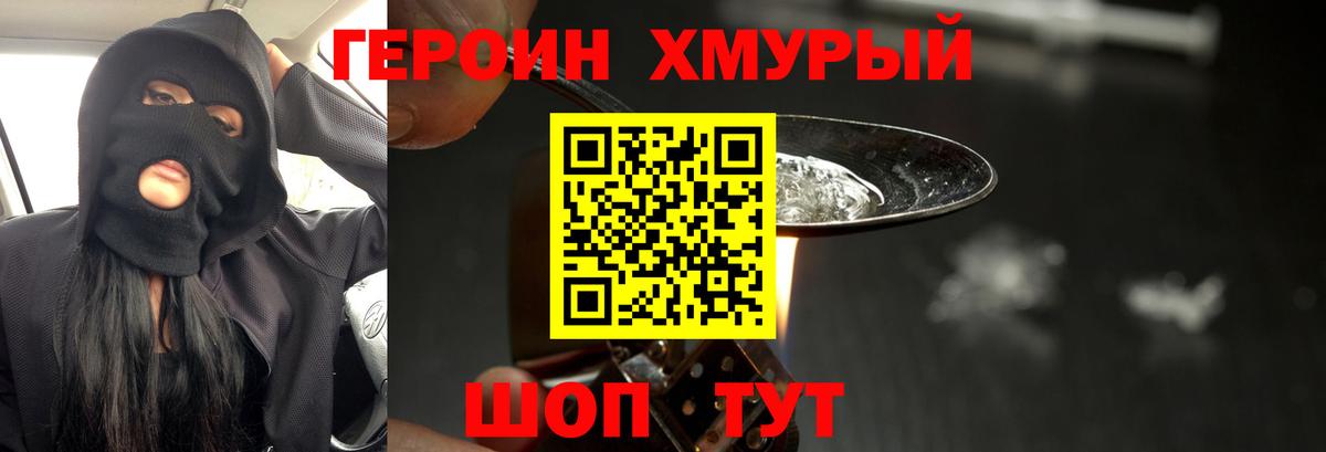 ГЕРОИН  Героин гречка  Вход с VPN  Кубинка 
