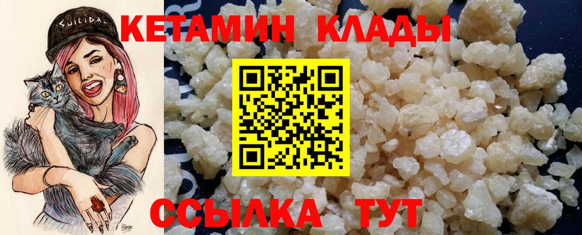 Кубинка  гидра как войти  КЕТАМИН ketamine  Вход с VPN  Кетамин VHQ 