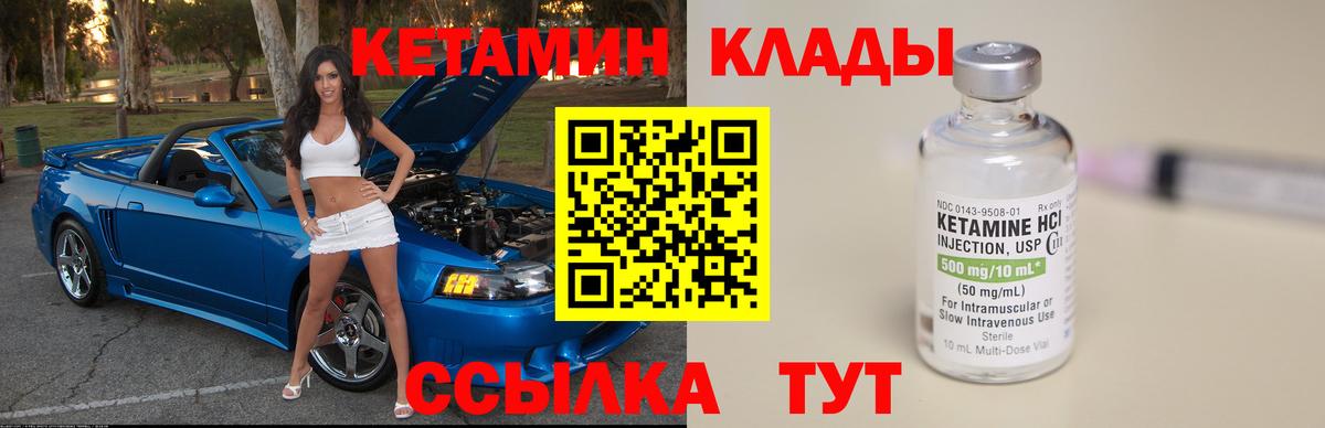 КЕТАМИН VHQ Кубинка