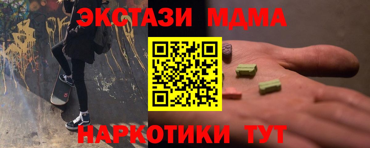 MDMA  МДМА crystal  Вход с VPN  Кубинка 