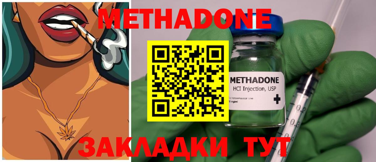 МЕТАДОН VHQ  МЕТАДОН белоснежный  Вход с VPN  Кубинка 