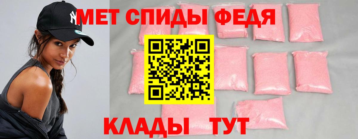 Метамфетамин винт Кубинка