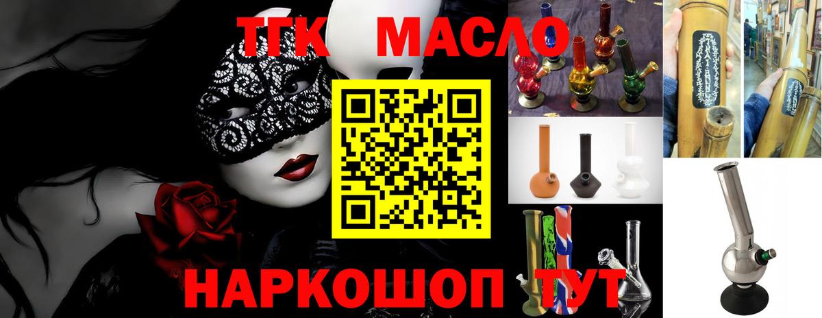 Дистиллят ТГК жижа Кубинка